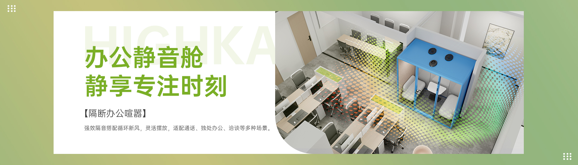 PC静音舱